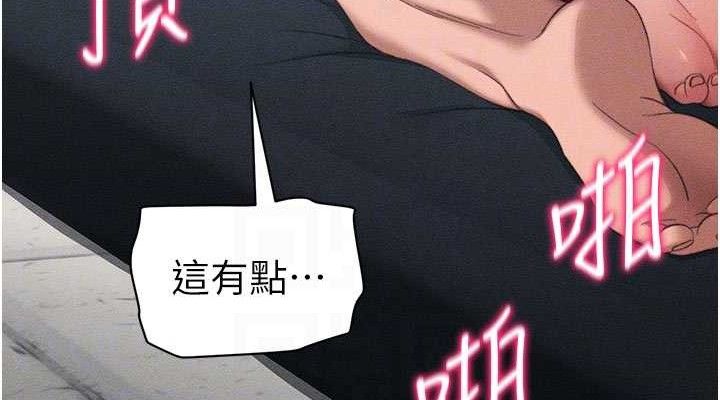 《太妹攻略指南》漫画 第26話-拜託你繼續調教我!