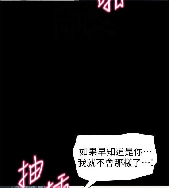 《太妹攻略指南》漫画 第26話-拜託你繼續調教我!