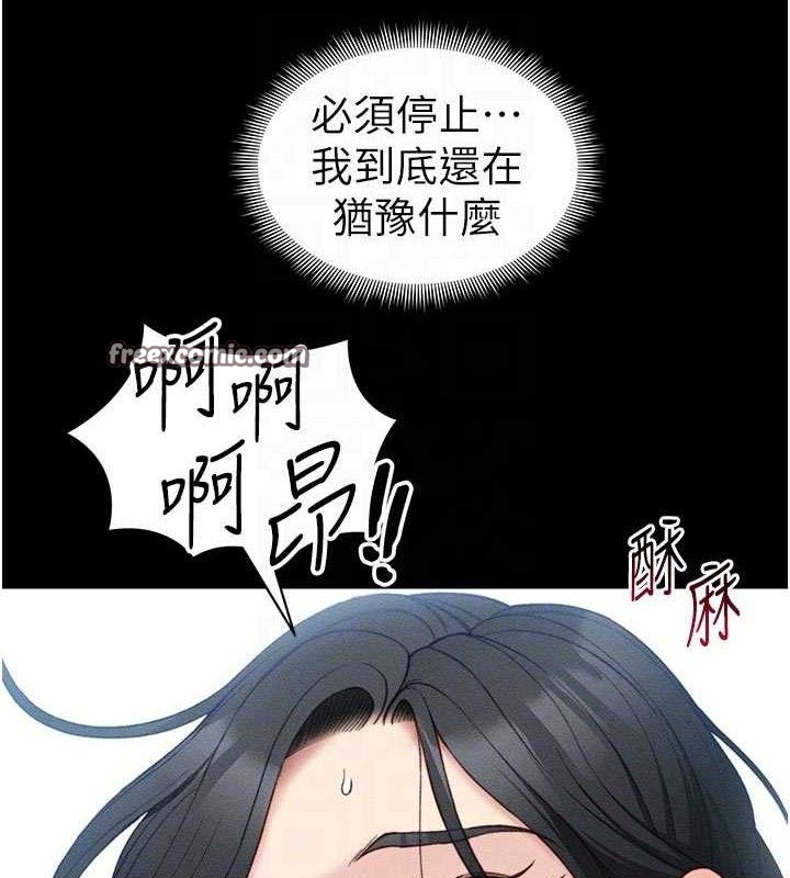 《太妹攻略指南》漫画 第26話-拜託你繼續調教我!