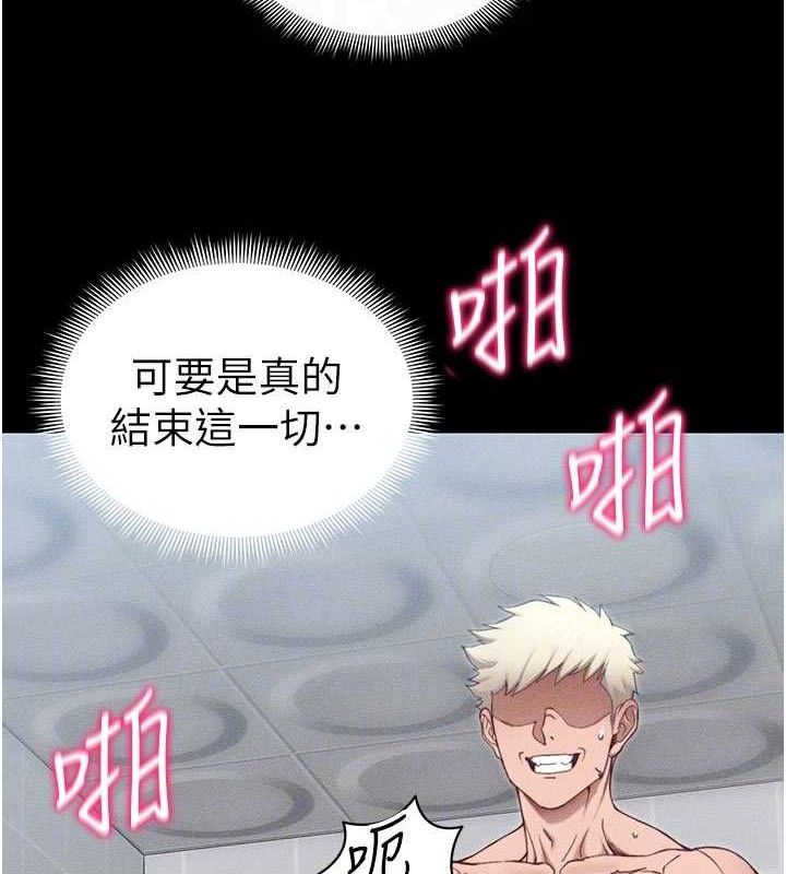 《太妹攻略指南》漫画 第26話-拜託你繼續調教我!