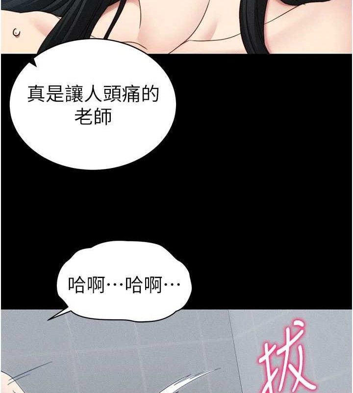 《太妹攻略指南》漫画 第26話-拜託你繼續調教我!