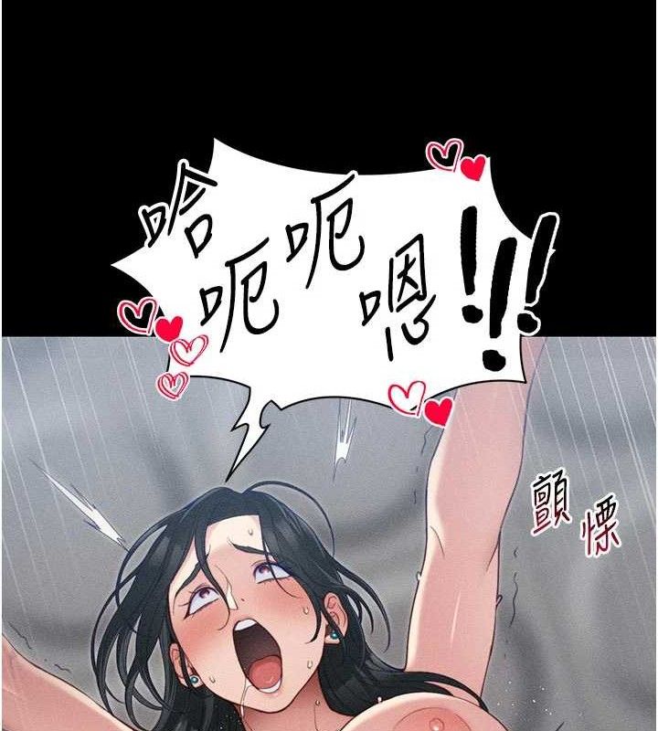《太妹攻略指南》漫画 第26話-拜託你繼續調教我!