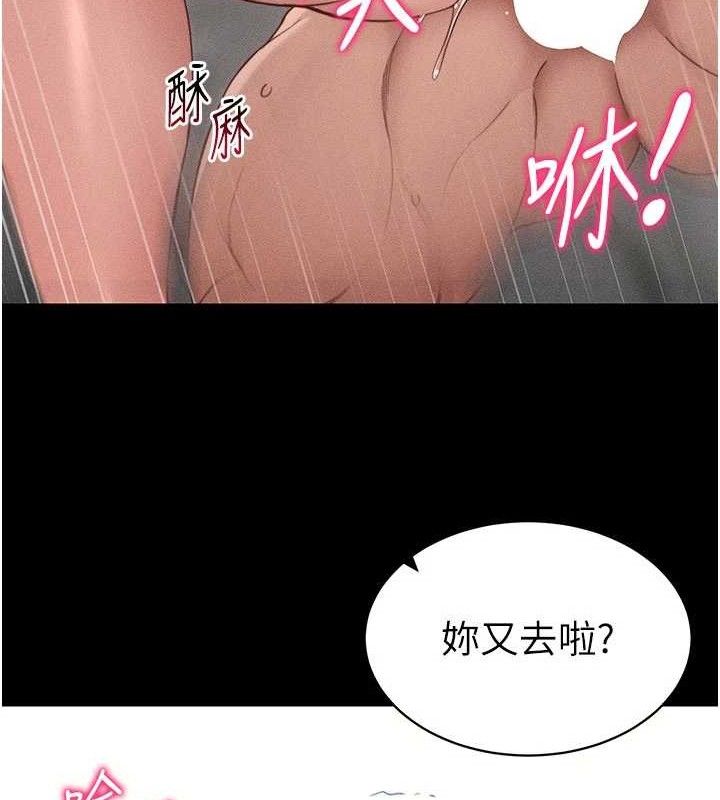 《太妹攻略指南》漫画 第26話-拜託你繼續調教我!