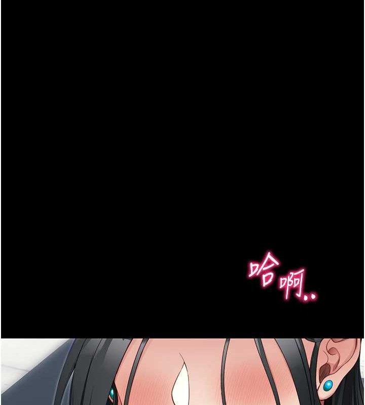 《太妹攻略指南》漫画 第26話-拜託你繼續調教我!