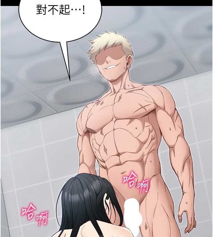 《太妹攻略指南》漫画 第26話-拜託你繼續調教我!