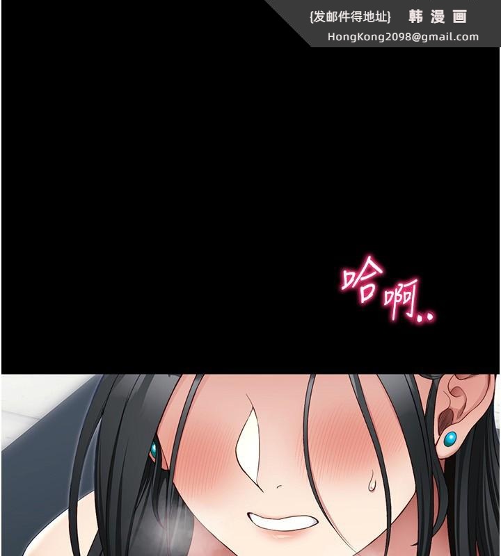 《太妹攻略指南》漫画 第27話-爭取最強性奴稱號