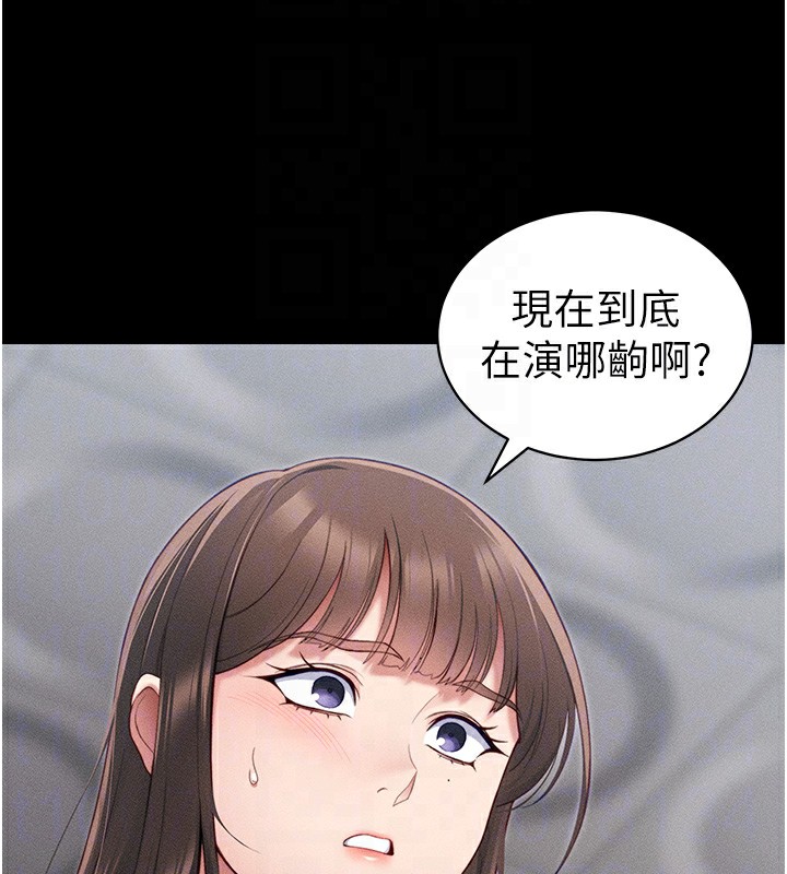《太妹攻略指南》漫画 第27話-爭取最強性奴稱號