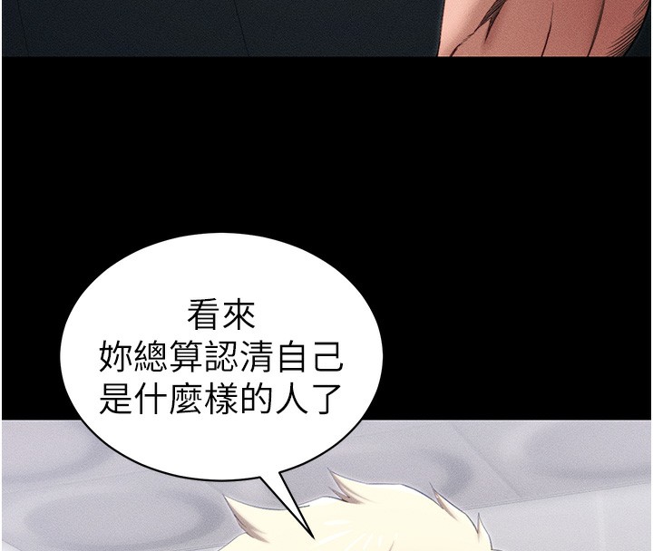《太妹攻略指南》漫画 第27話-爭取最強性奴稱號