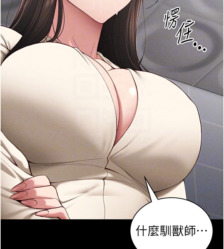 《太妹攻略指南》漫画 第27話-爭取最強性奴稱號