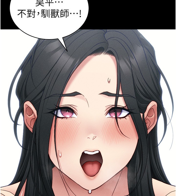《太妹攻略指南》漫画 第27話-爭取最強性奴稱號
