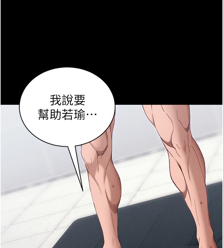 《太妹攻略指南》漫画 第27話-爭取最強性奴稱號