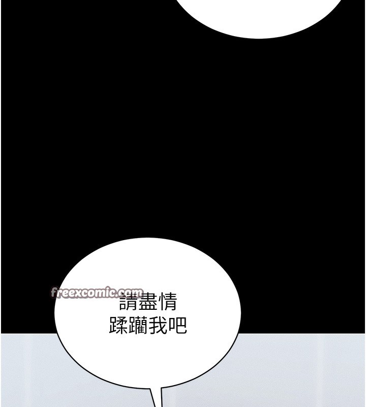 《太妹攻略指南》漫画 第27話-爭取最強性奴稱號