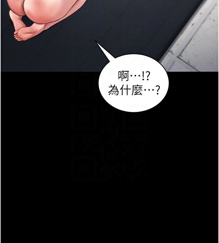 《太妹攻略指南》漫画 第27話-爭取最強性奴稱號
