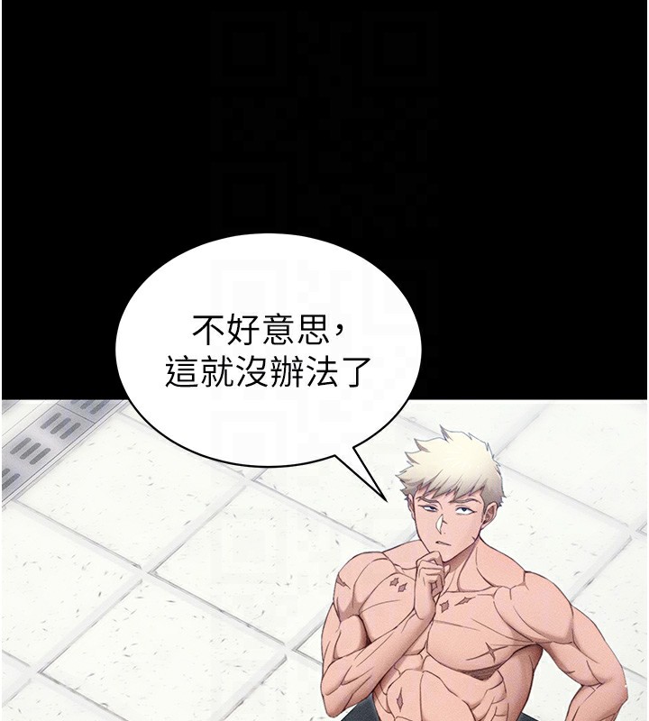《太妹攻略指南》漫画 第27話-爭取最強性奴稱號