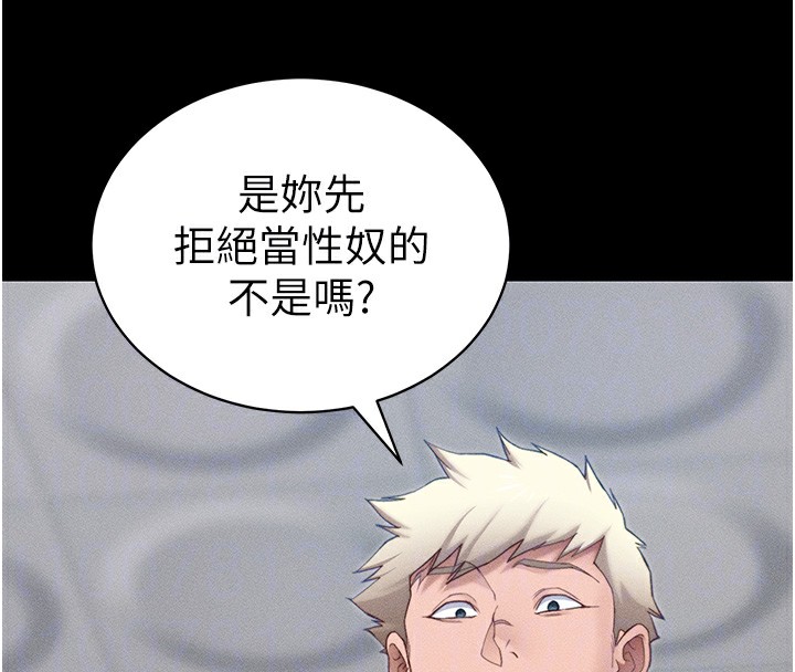 《太妹攻略指南》漫画 第27話-爭取最強性奴稱號