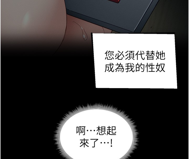 《太妹攻略指南》漫画 第27話-爭取最強性奴稱號