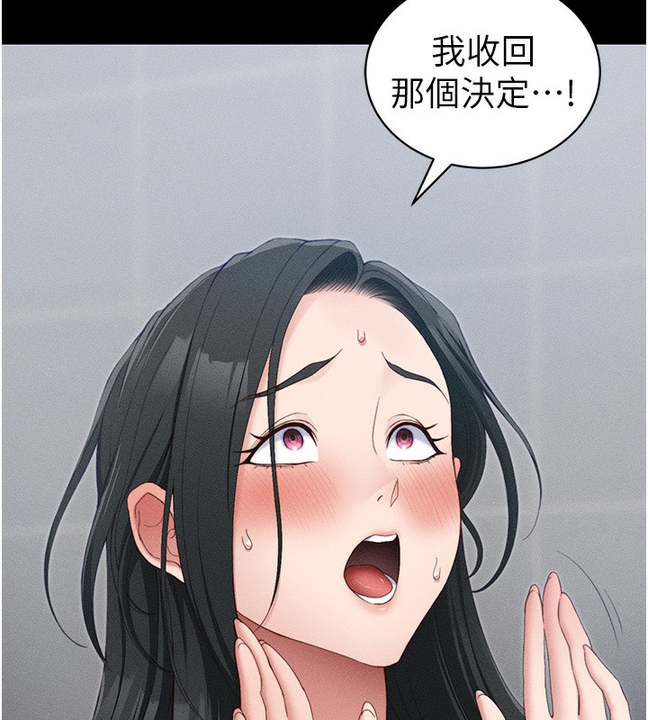 《太妹攻略指南》漫画 第27話-爭取最強性奴稱號