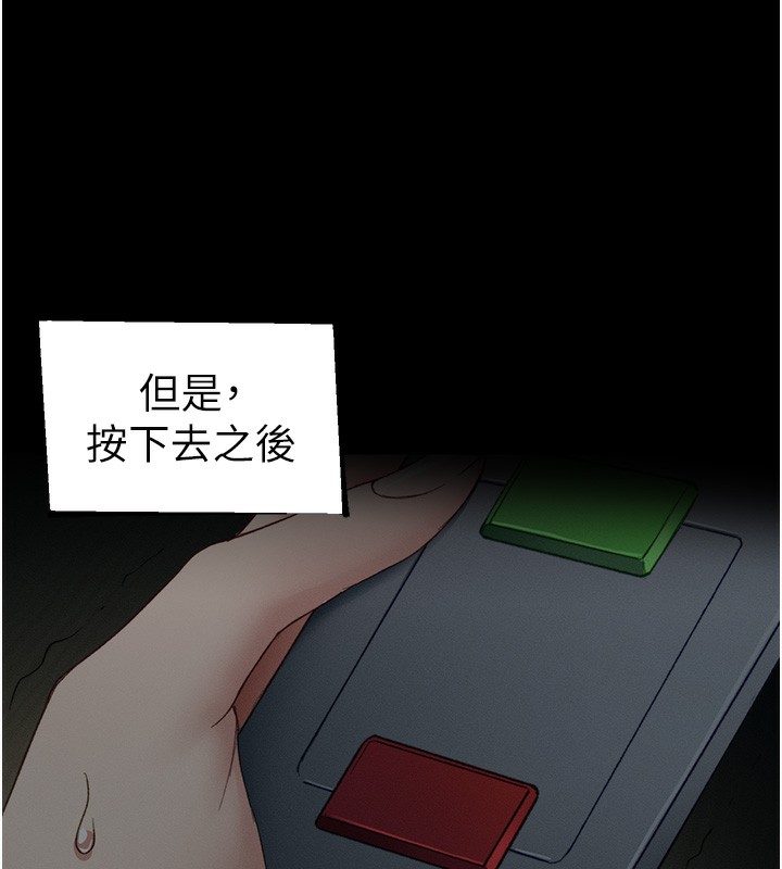 《太妹攻略指南》漫画 第27話-爭取最強性奴稱號
