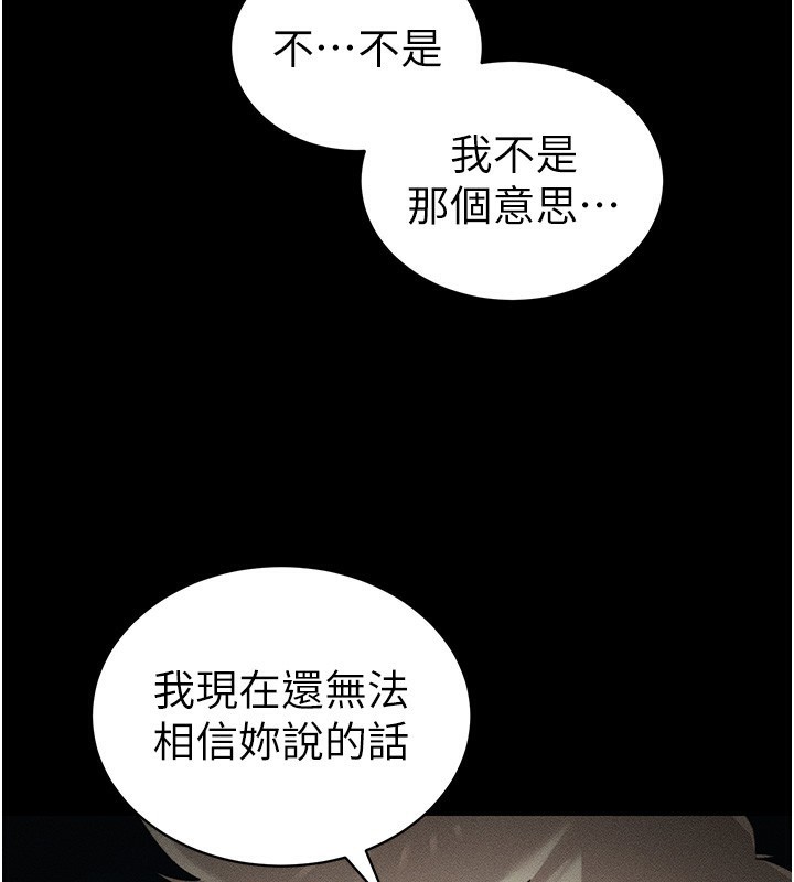 《太妹攻略指南》漫画 第27話-爭取最強性奴稱號