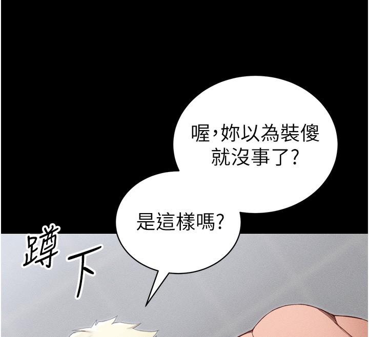 《太妹攻略指南》漫画 第27話-爭取最強性奴稱號