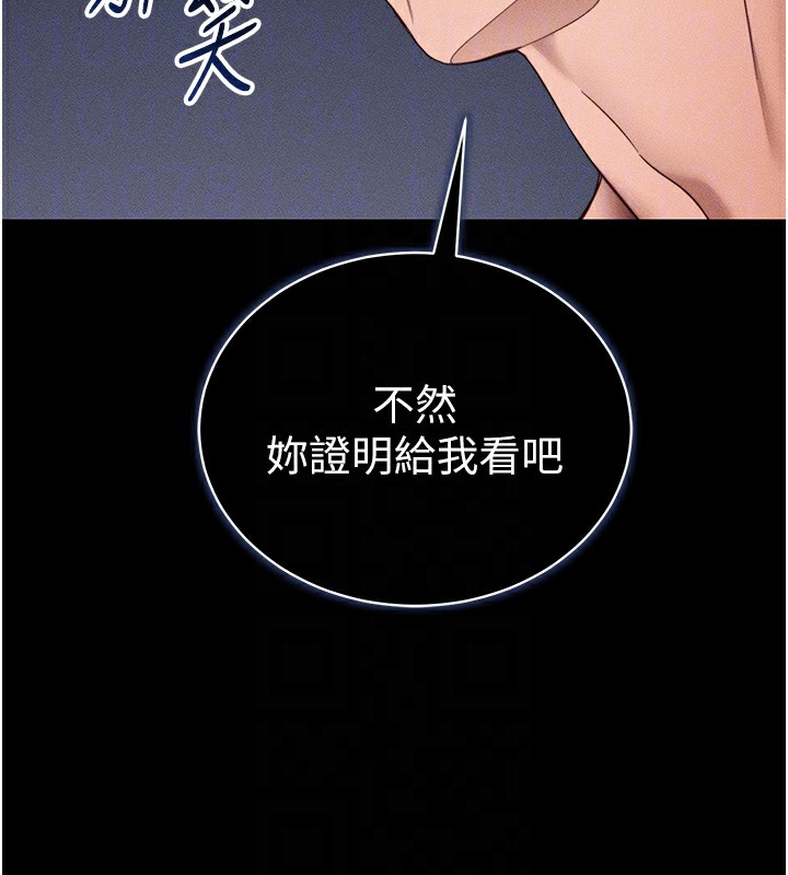 《太妹攻略指南》漫画 第27話-爭取最強性奴稱號