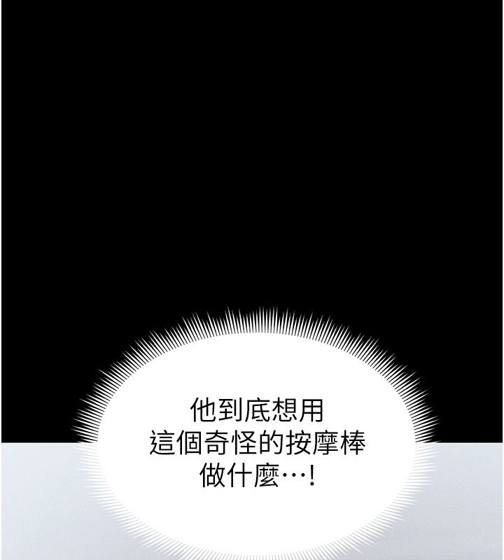 《太妹攻略指南》漫画 第27話-爭取最強性奴稱號