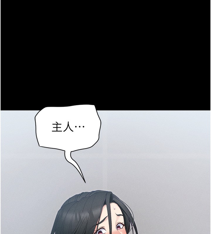 《太妹攻略指南》漫画 第27話-爭取最強性奴稱號