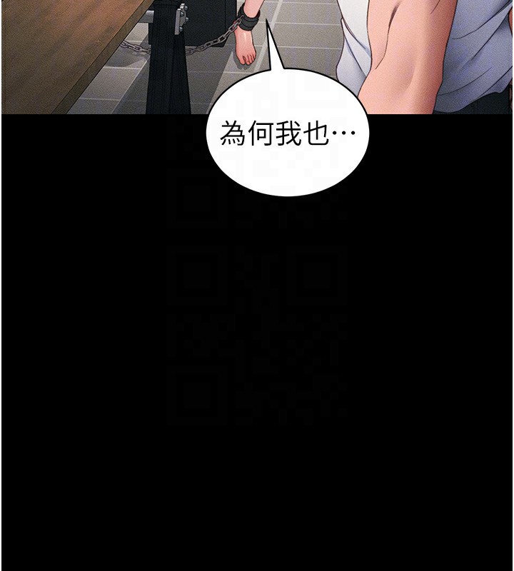 《太妹攻略指南》漫画 第27話-爭取最強性奴稱號