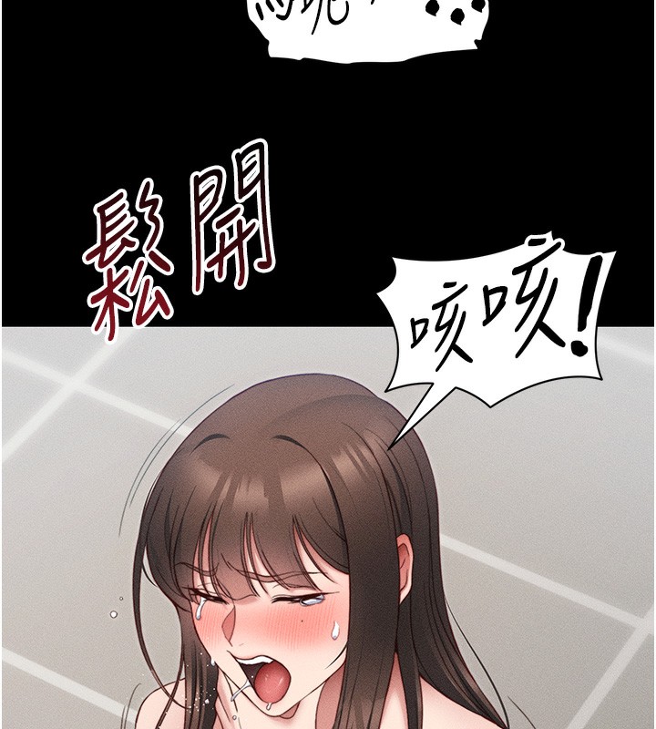 《太妹攻略指南》漫画 第27話-爭取最強性奴稱號