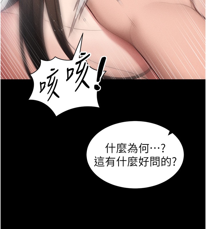 《太妹攻略指南》漫画 第27話-爭取最強性奴稱號