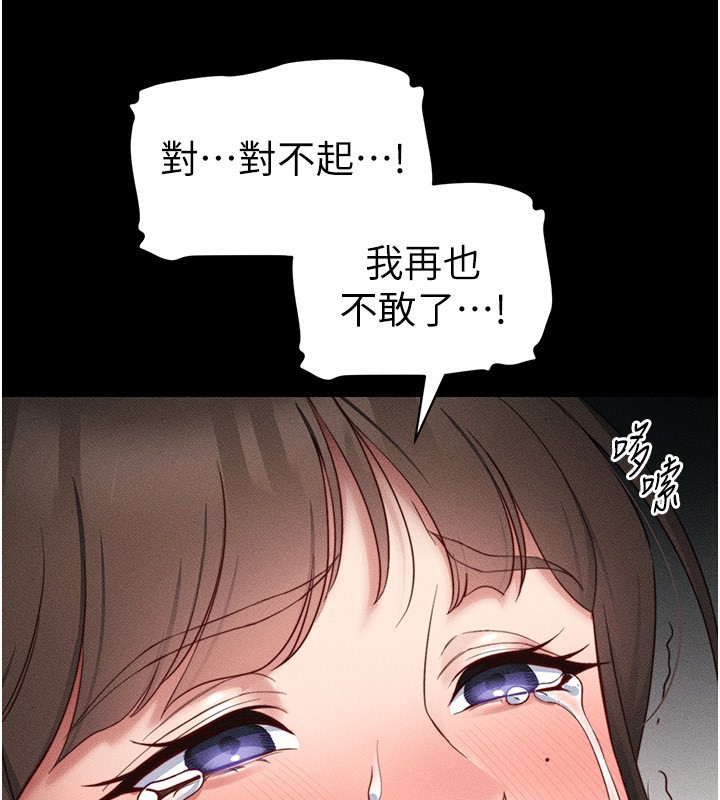 《太妹攻略指南》漫画 第27話-爭取最強性奴稱號