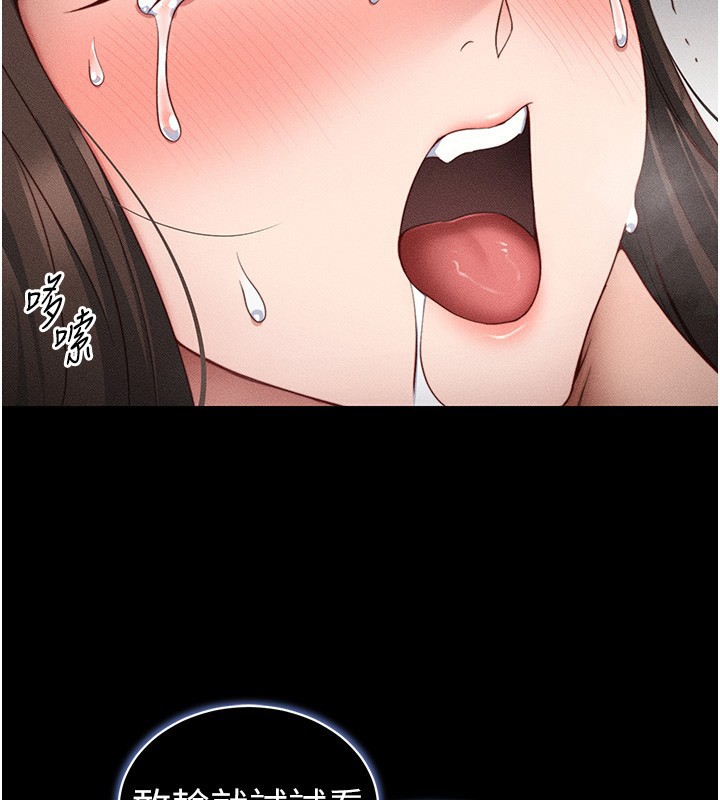《太妹攻略指南》漫画 第27話-爭取最強性奴稱號