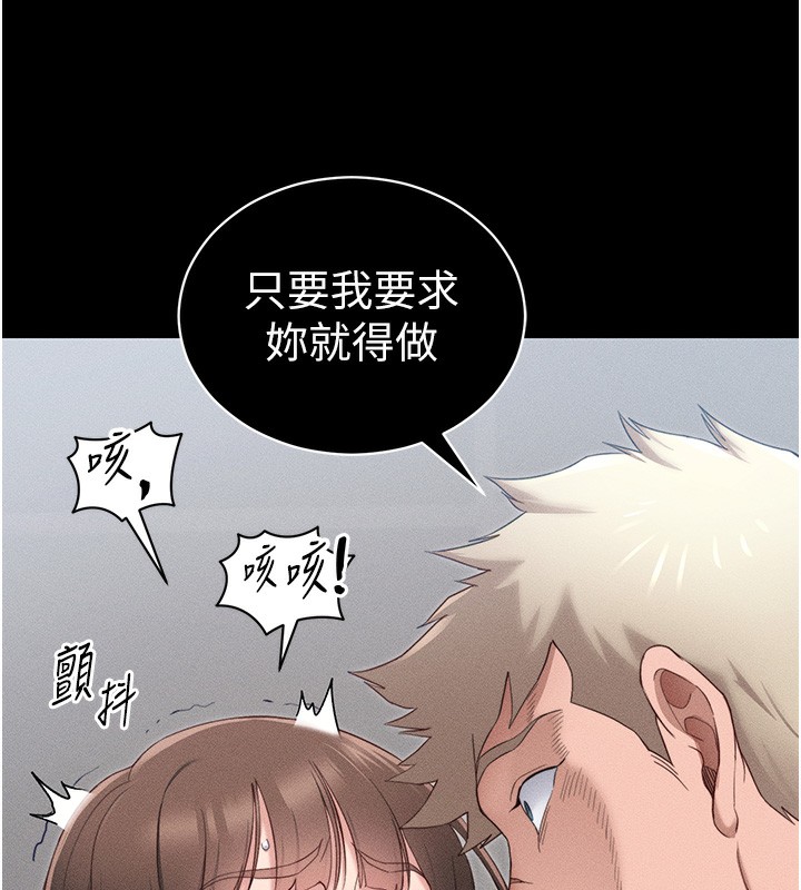 《太妹攻略指南》漫画 第27話-爭取最強性奴稱號