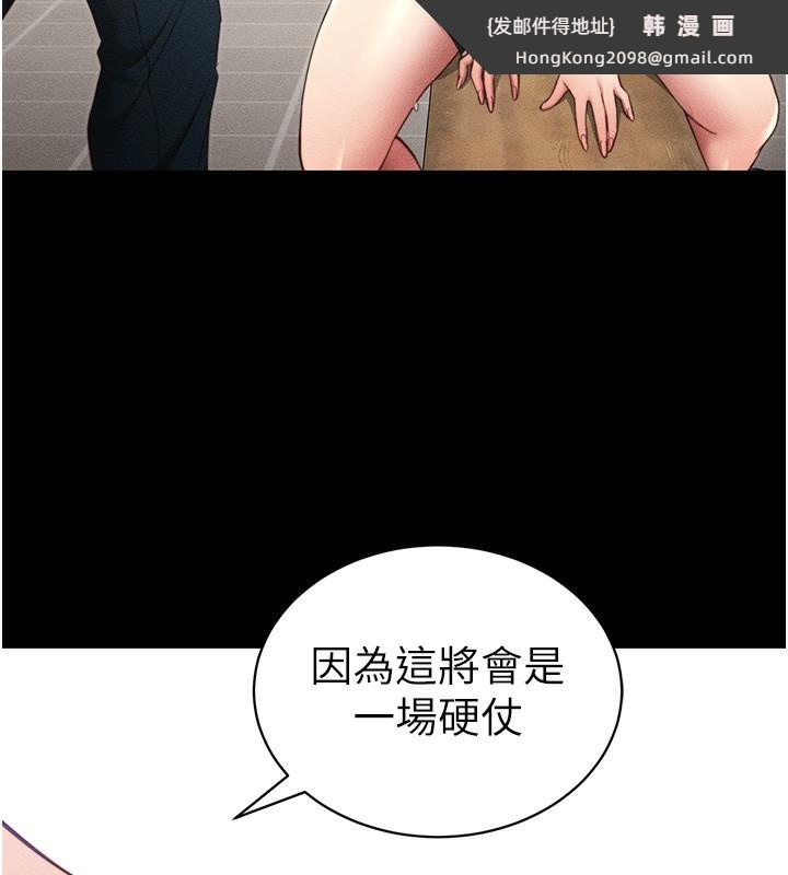 《太妹攻略指南》漫画 第27話-爭取最強性奴稱號
