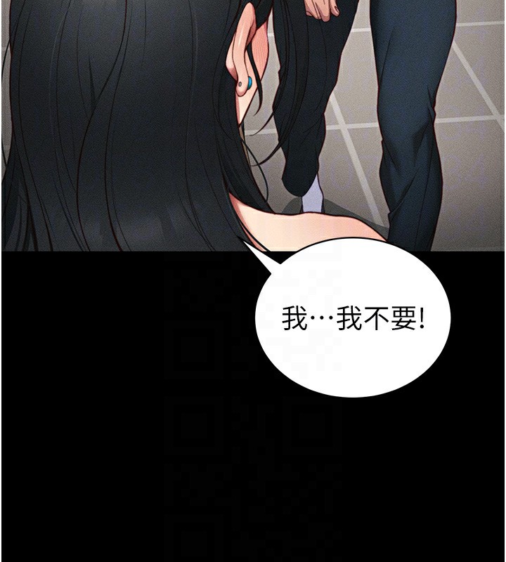 《太妹攻略指南》漫画 第27話-爭取最強性奴稱號
