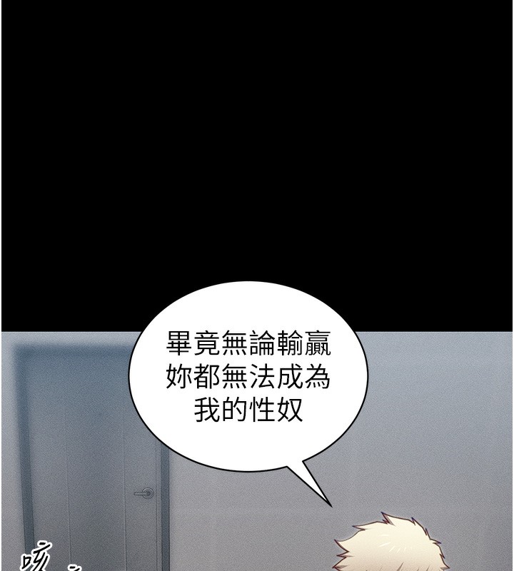 《太妹攻略指南》漫画 第27話-爭取最強性奴稱號