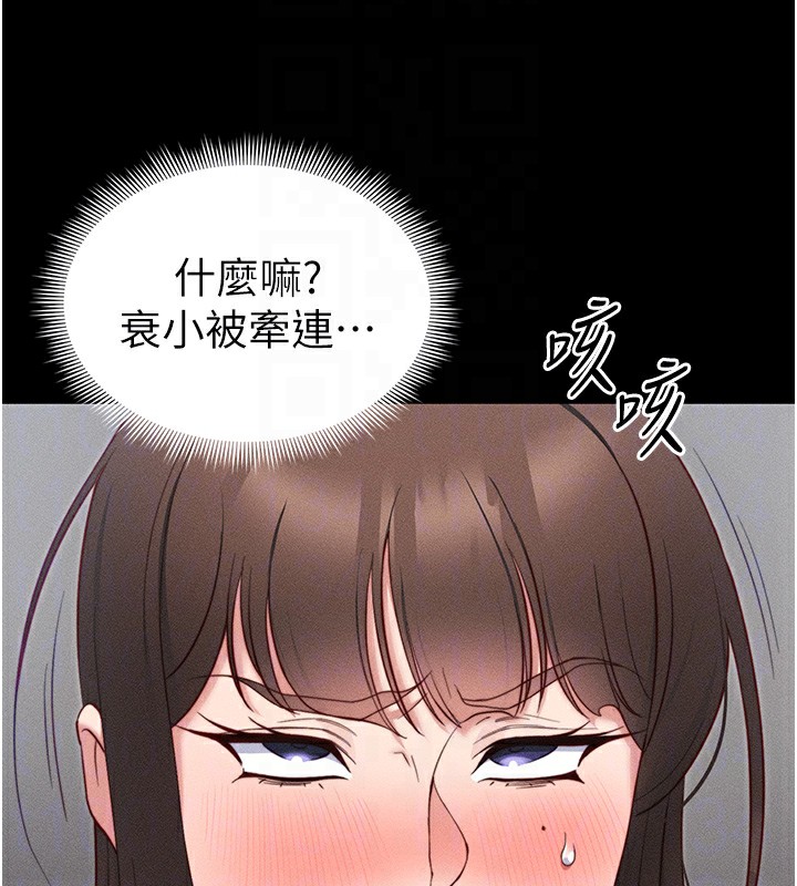 《太妹攻略指南》漫画 第27話-爭取最強性奴稱號