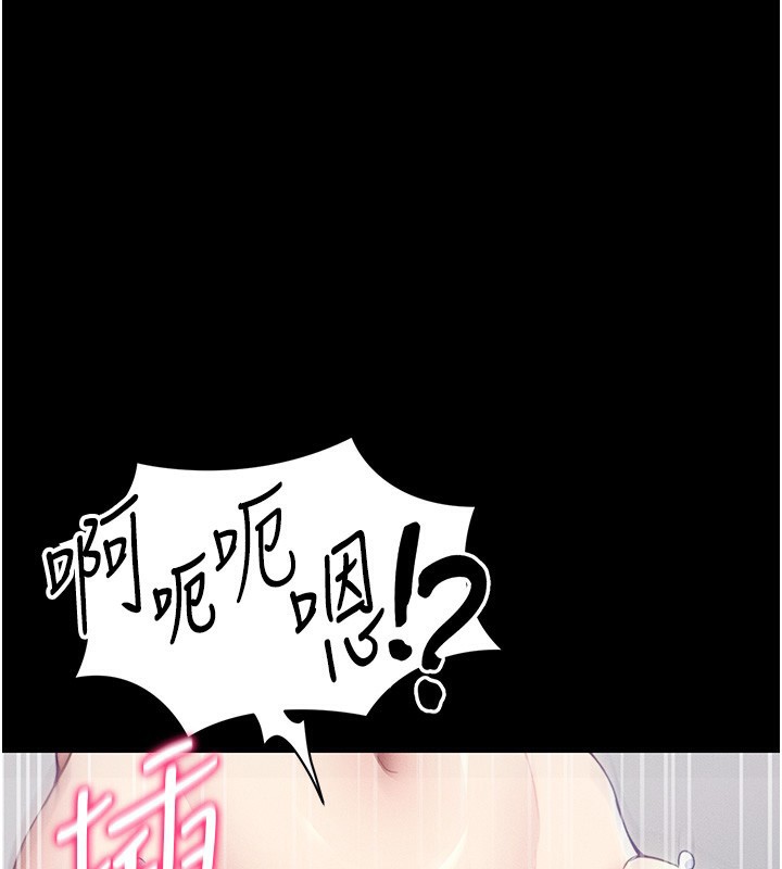 《太妹攻略指南》漫画 第27話-爭取最強性奴稱號