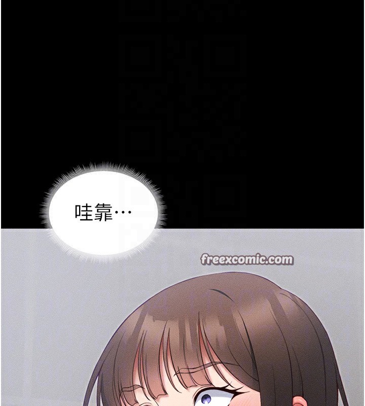 《太妹攻略指南》漫画 第27話-爭取最強性奴稱號