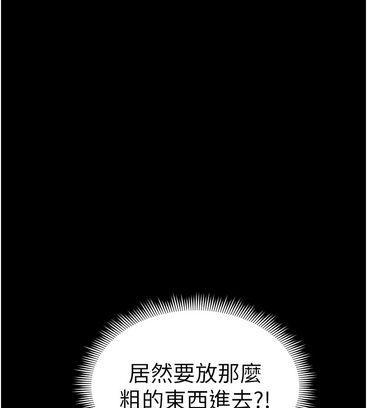 《太妹攻略指南》漫画 第27話-爭取最強性奴稱號