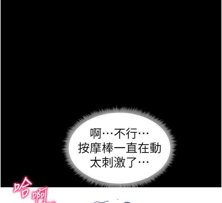 《太妹攻略指南》漫画 第27話-爭取最強性奴稱號
