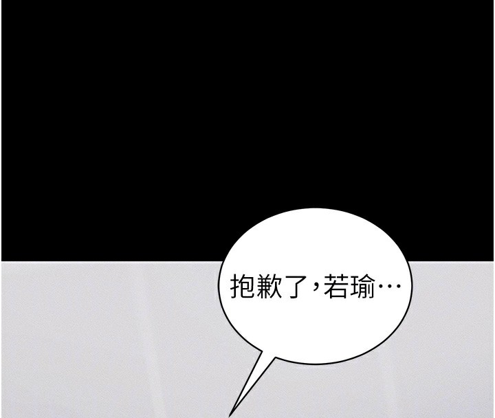 《太妹攻略指南》漫画 第27話-爭取最強性奴稱號