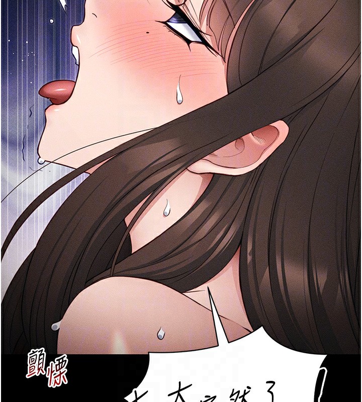 《太妹攻略指南》漫画 第27話-爭取最強性奴稱號
