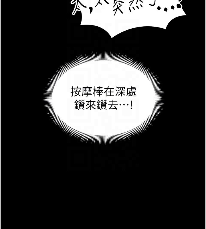 《太妹攻略指南》漫画 第27話-爭取最強性奴稱號
