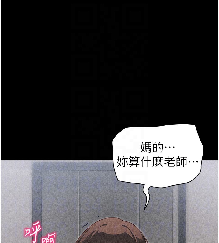 《太妹攻略指南》漫画 第27話-爭取最強性奴稱號
