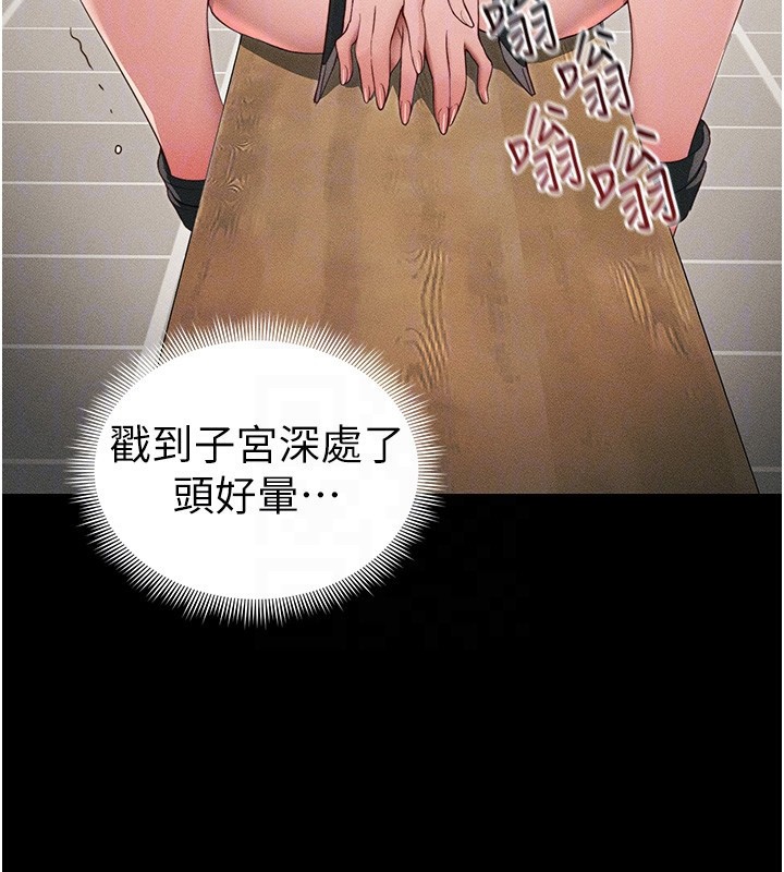 《太妹攻略指南》漫画 第27話-爭取最強性奴稱號