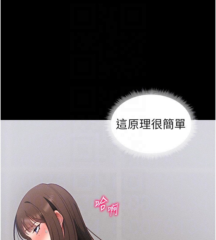 《太妹攻略指南》漫画 第27話-爭取最強性奴稱號