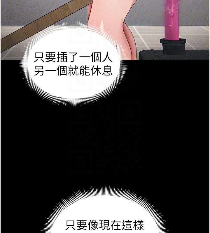 《太妹攻略指南》漫画 第27話-爭取最強性奴稱號