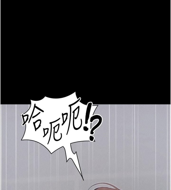 《太妹攻略指南》漫画 第27話-爭取最強性奴稱號