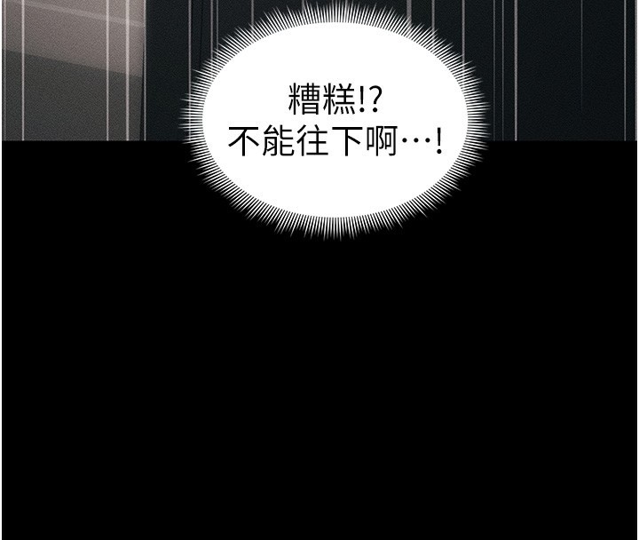 《太妹攻略指南》漫画 第27話-爭取最強性奴稱號